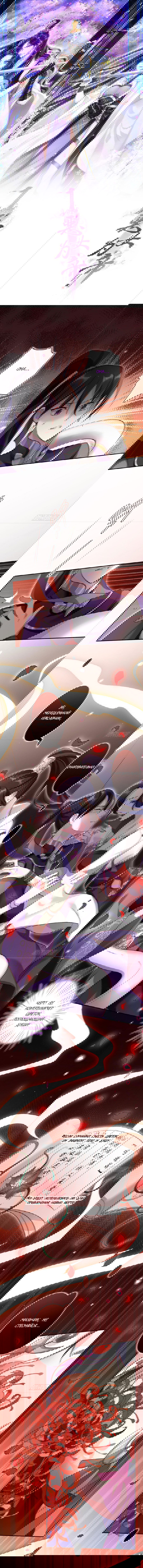 Манга Гарем злой императрицы - Глава 31 Страница 1