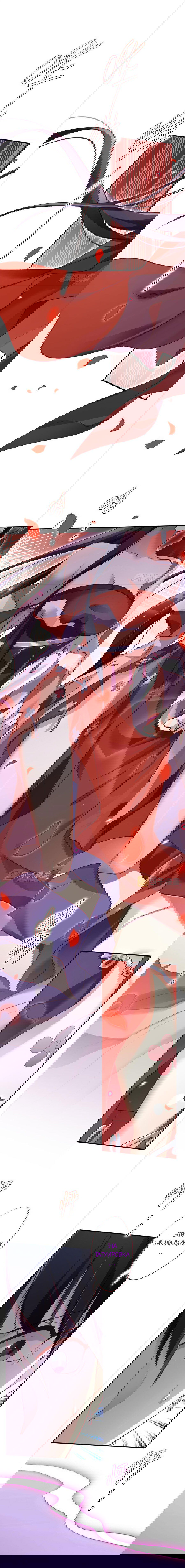 Манга Гарем злой императрицы - Глава 31 Страница 6