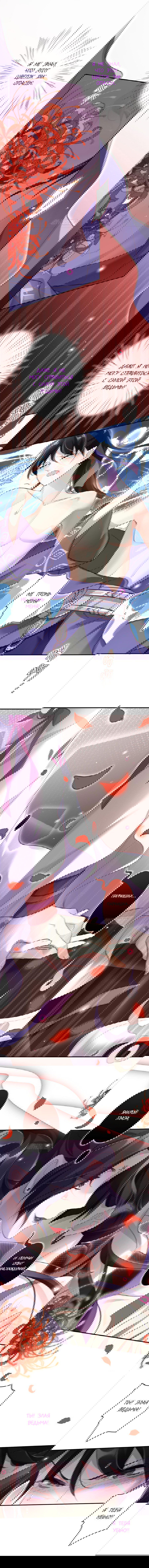 Манга Гарем злой императрицы - Глава 31 Страница 4