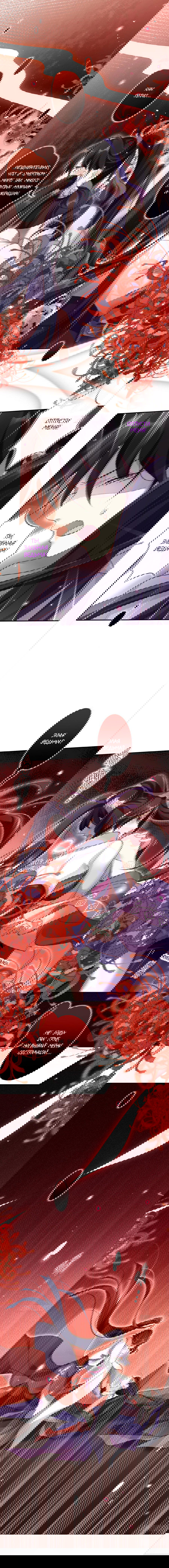 Манга Гарем злой императрицы - Глава 31 Страница 3