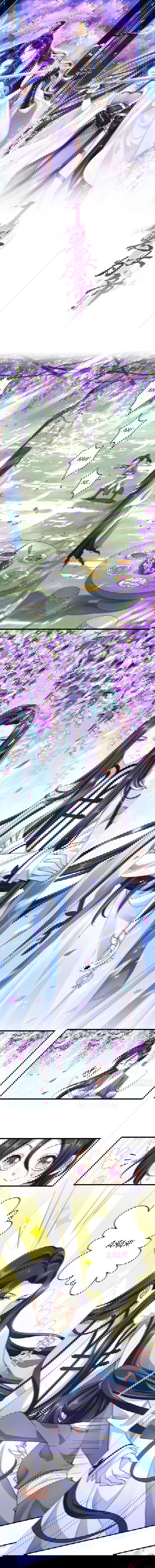 Манга Гарем злой императрицы - Глава 32 Страница 1