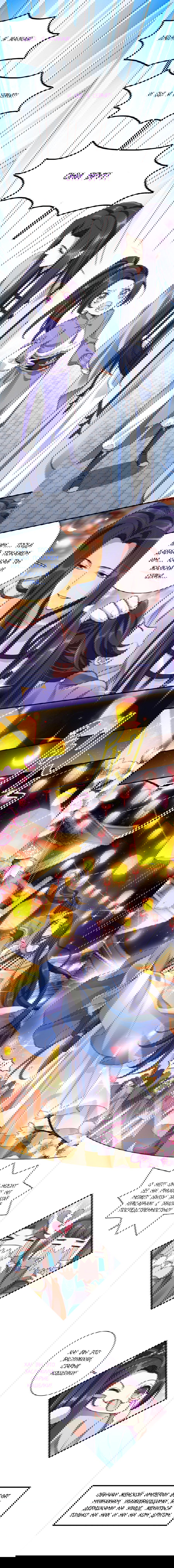 Манга Гарем злой императрицы - Глава 32 Страница 6