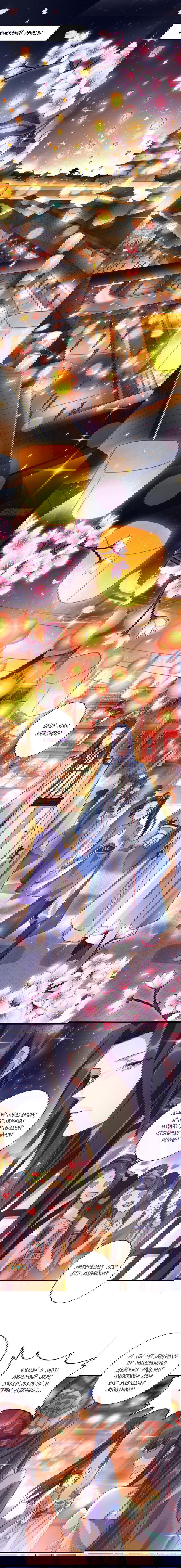 Манга Гарем злой императрицы - Глава 32 Страница 5