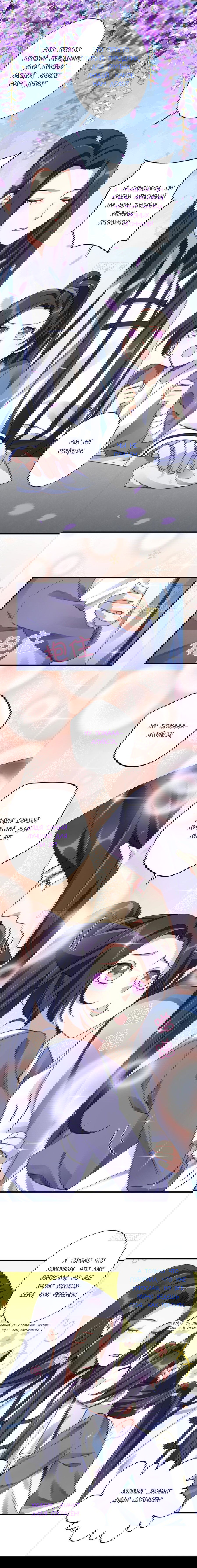 Манга Гарем злой императрицы - Глава 32 Страница 4