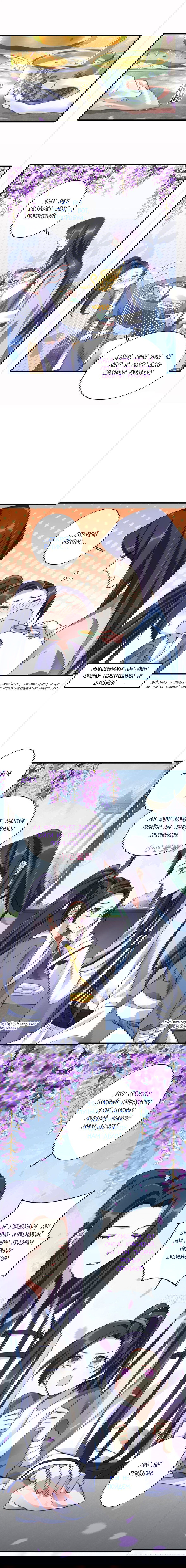 Манга Гарем злой императрицы - Глава 32 Страница 3