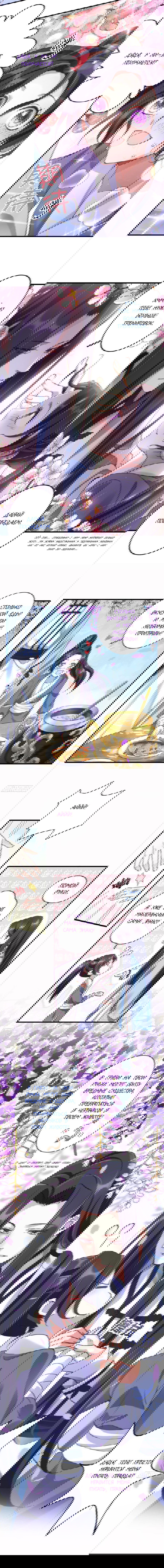 Манга Гарем злой императрицы - Глава 32 Страница 2