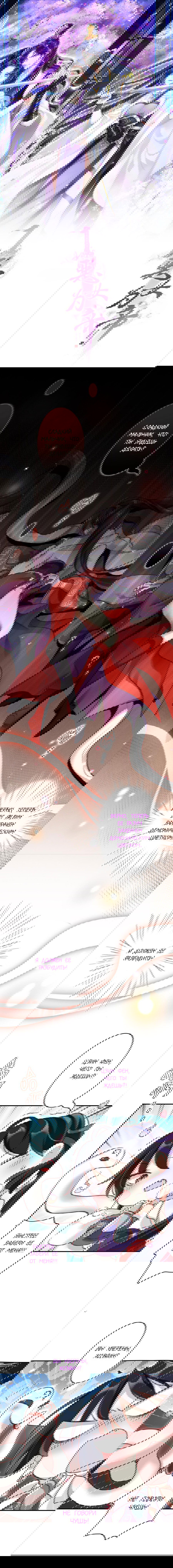 Манга Гарем злой императрицы - Глава 33 Страница 1