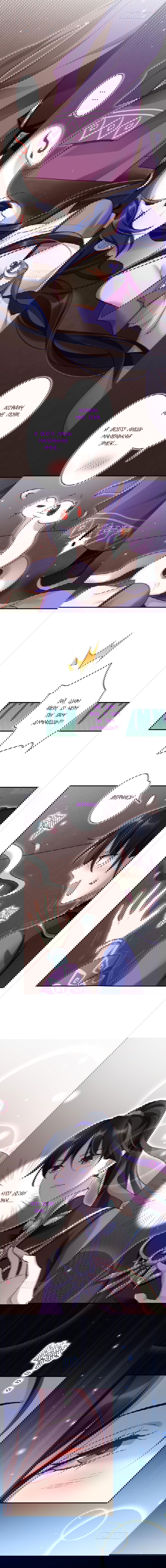 Манга Гарем злой императрицы - Глава 33 Страница 3