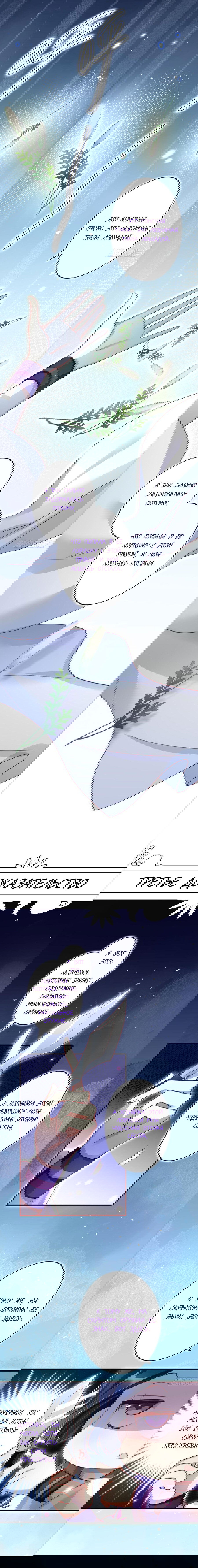 Манга Гарем злой императрицы - Глава 34 Страница 4