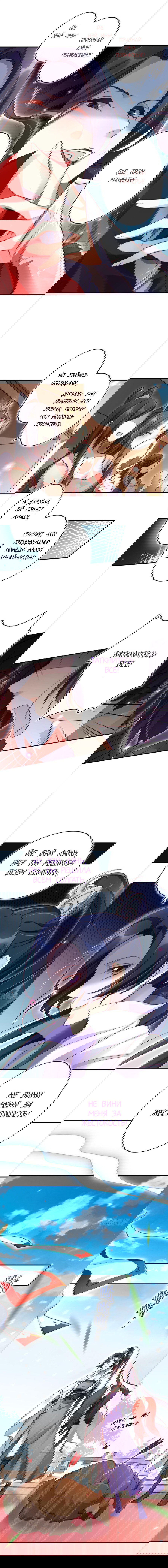 Манга Гарем злой императрицы - Глава 34 Страница 2