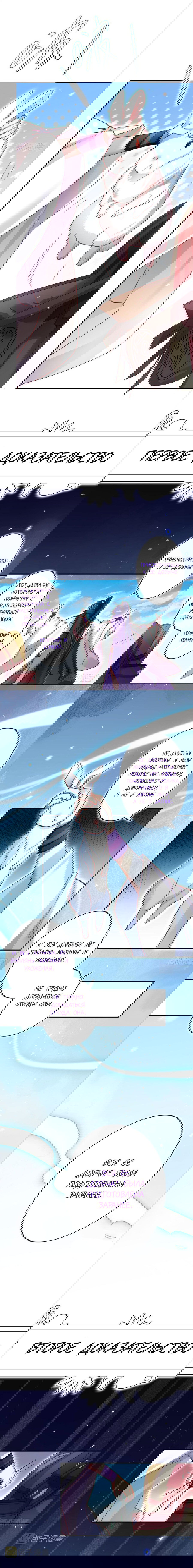 Манга Гарем злой императрицы - Глава 34 Страница 3