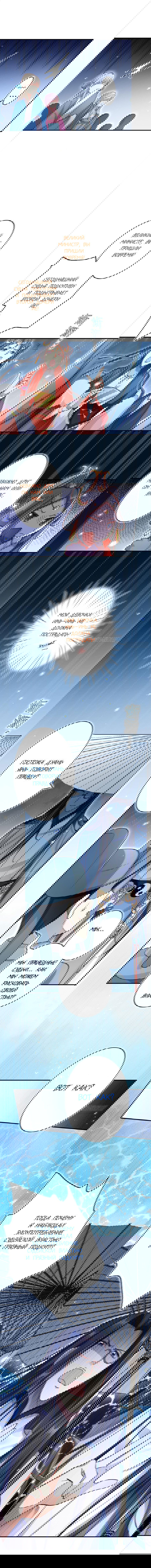 Манга Гарем злой императрицы - Глава 35 Страница 2