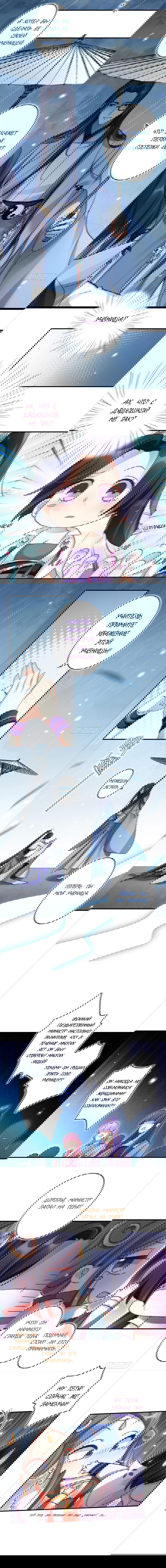 Манга Гарем злой императрицы - Глава 35 Страница 5