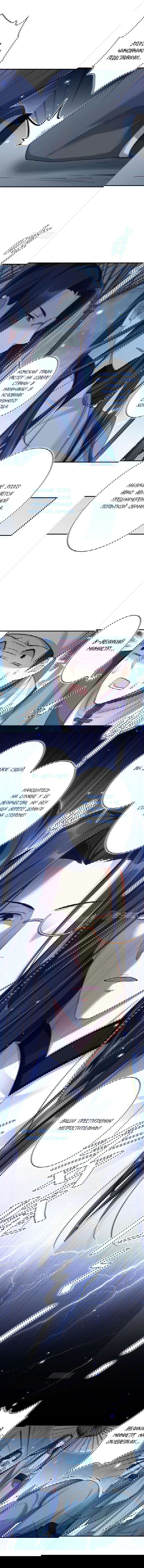 Манга Гарем злой императрицы - Глава 35 Страница 3