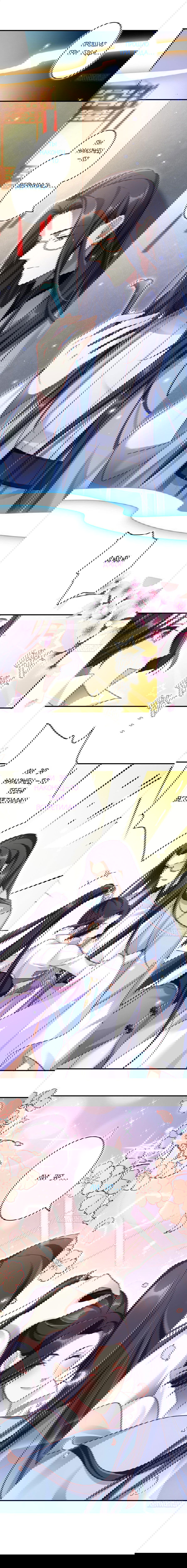 Манга Гарем злой императрицы - Глава 35 Страница 7