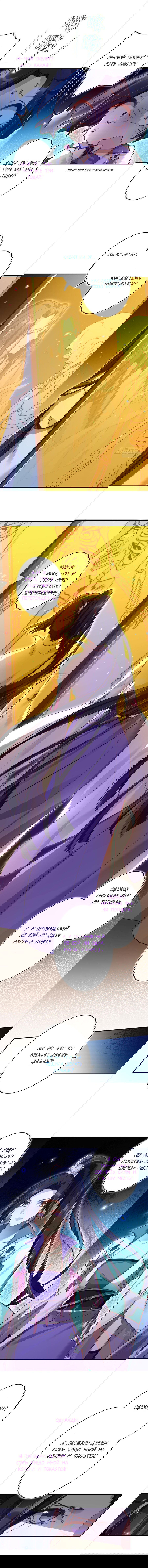 Манга Гарем злой императрицы - Глава 36 Страница 3