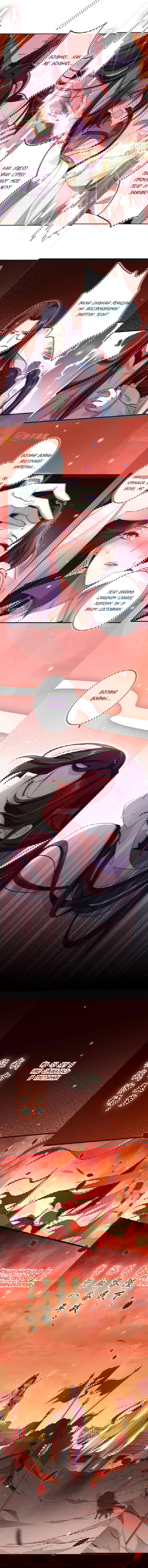 Манга Гарем злой императрицы - Глава 36 Страница 6