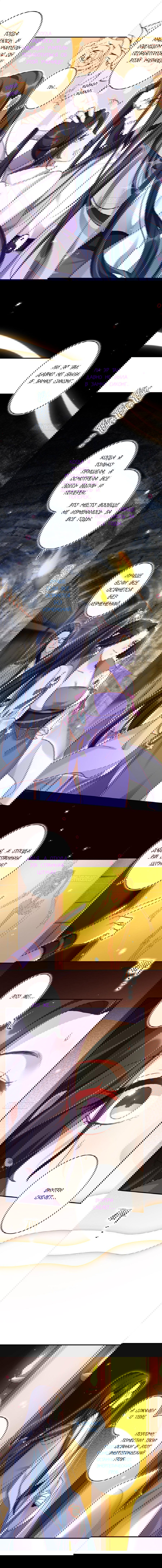 Манга Гарем злой императрицы - Глава 36 Страница 2