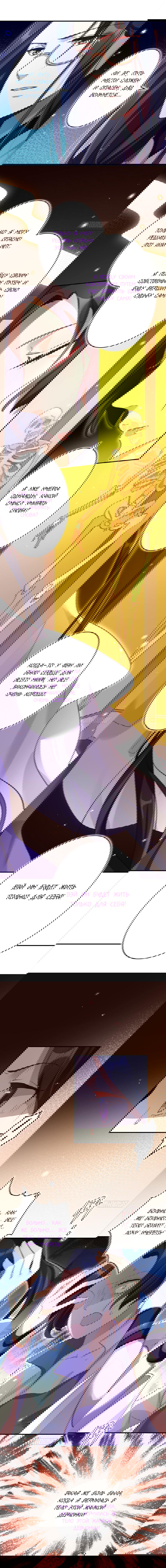 Манга Гарем злой императрицы - Глава 36 Страница 4