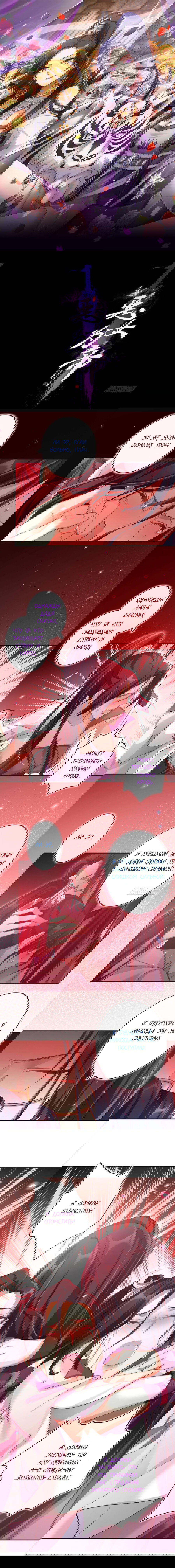 Манга Гарем злой императрицы - Глава 37 Страница 1