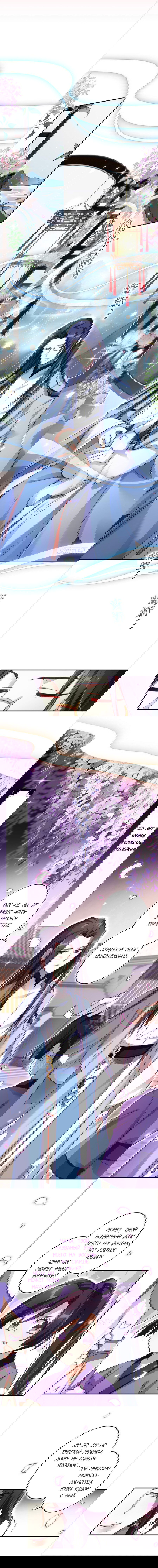 Манга Гарем злой императрицы - Глава 37 Страница 4