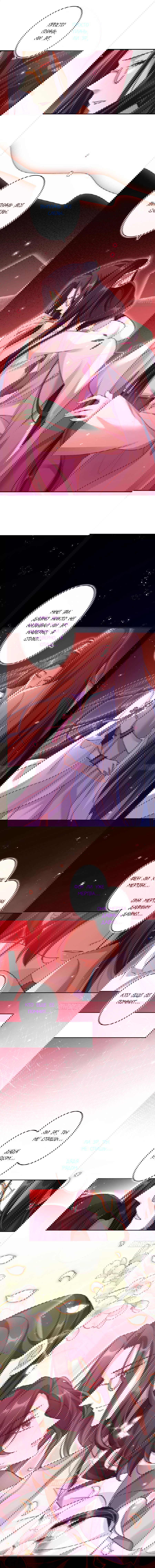 Манга Гарем злой императрицы - Глава 37 Страница 2