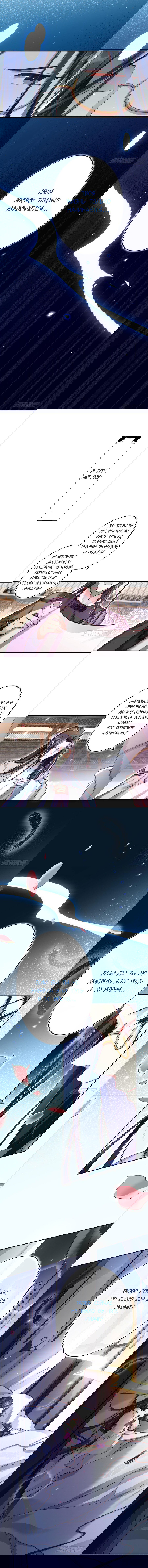 Манга Гарем злой императрицы - Глава 37 Страница 6