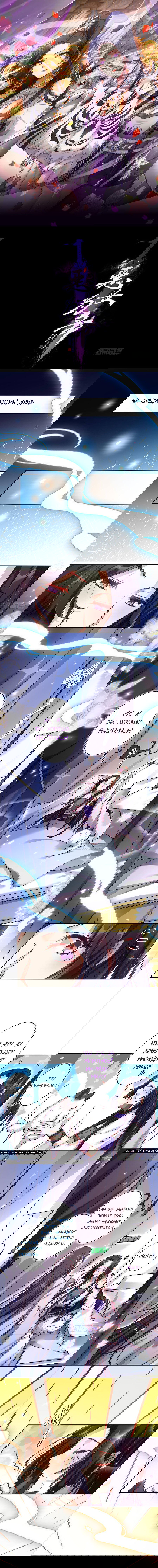 Манга Гарем злой императрицы - Глава 38 Страница 1