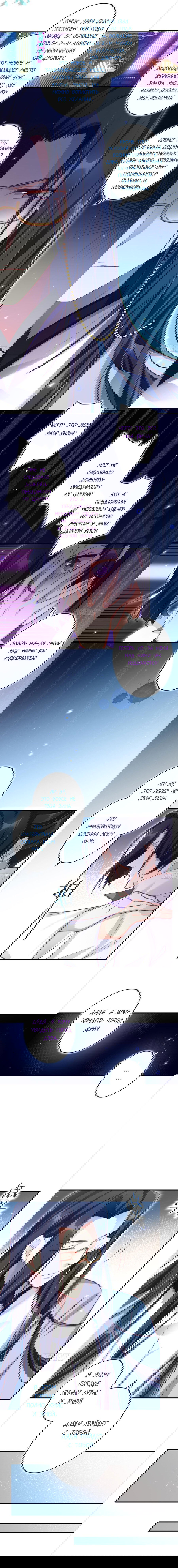 Манга Гарем злой императрицы - Глава 38 Страница 5