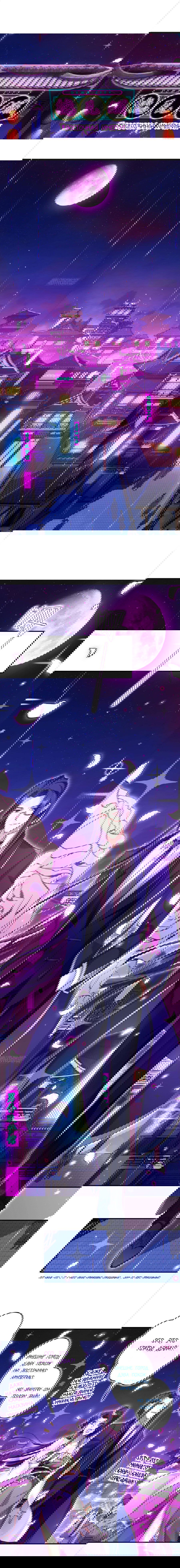 Манга Гарем злой императрицы - Глава 38 Страница 6