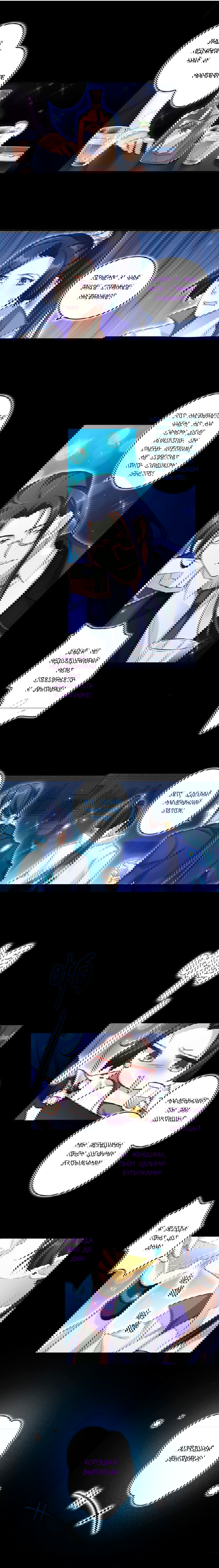 Манга Гарем злой императрицы - Глава 39 Страница 2