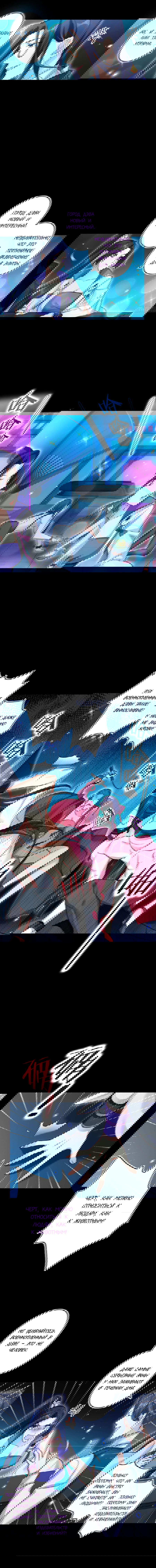 Манга Гарем злой императрицы - Глава 39 Страница 3