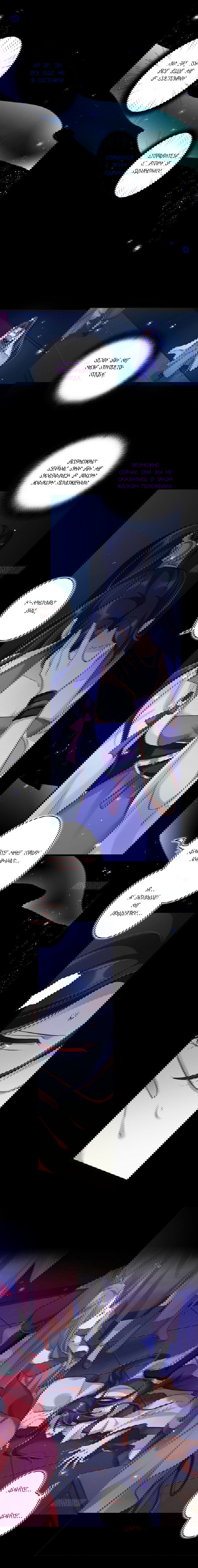 Манга Гарем злой императрицы - Глава 39 Страница 5