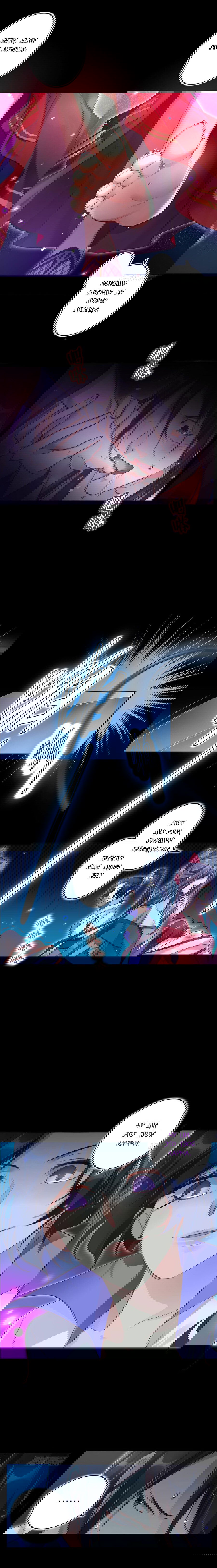 Манга Гарем злой императрицы - Глава 39 Страница 6