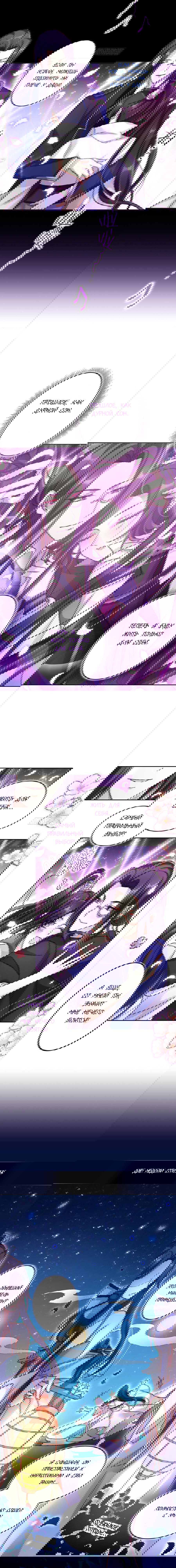 Манга Гарем злой императрицы - Глава 40 Страница 7