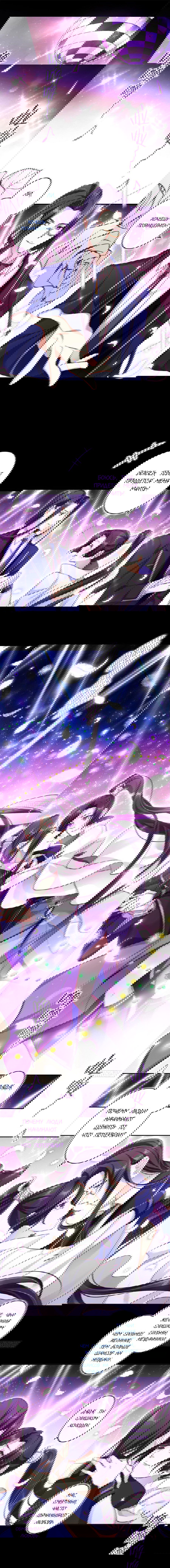 Манга Гарем злой императрицы - Глава 40 Страница 6