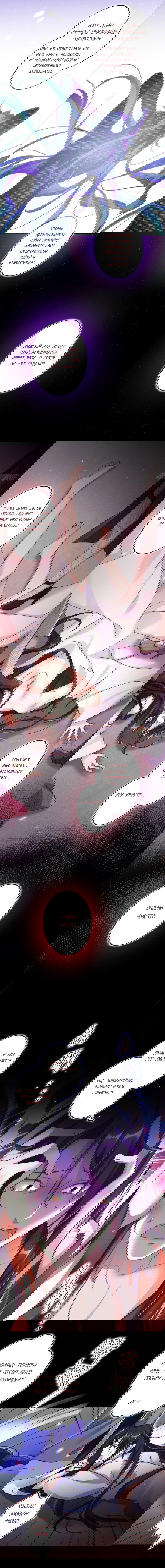 Манга Гарем злой императрицы - Глава 40 Страница 3