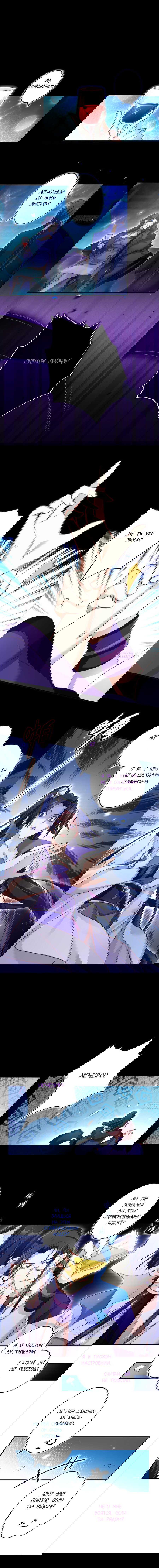 Манга Гарем злой императрицы - Глава 40 Страница 5