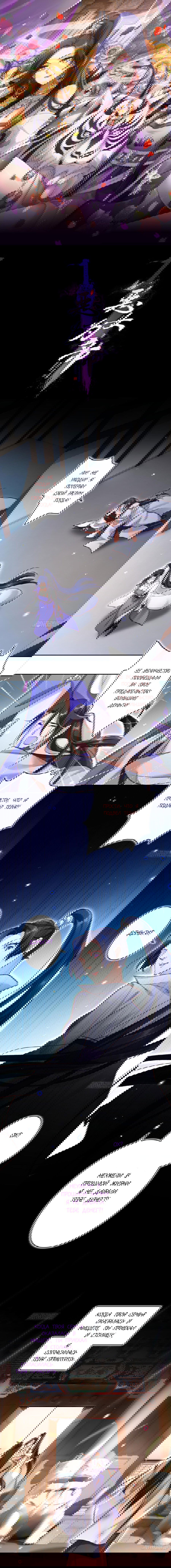 Манга Гарем злой императрицы - Глава 40 Страница 1