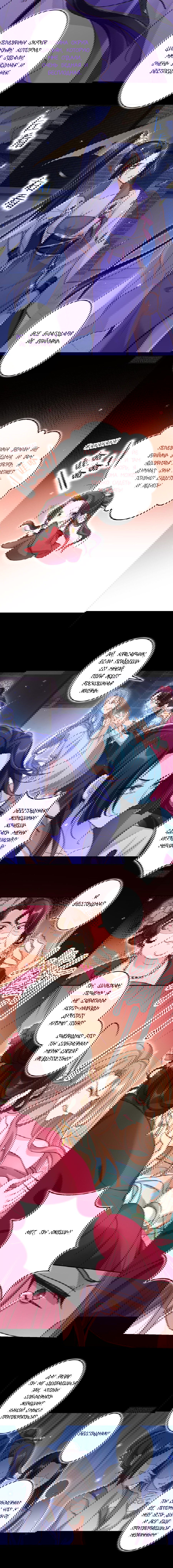 Манга Гарем злой императрицы - Глава 41 Страница 3