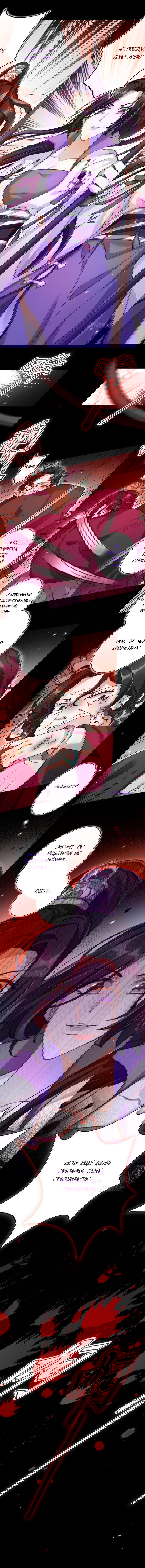 Манга Гарем злой императрицы - Глава 41 Страница 5