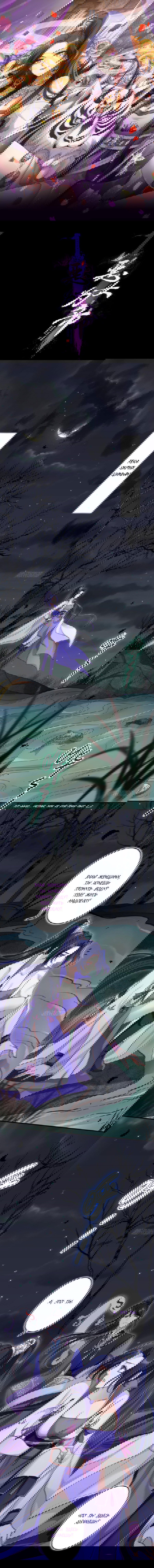 Манга Гарем злой императрицы - Глава 42 Страница 1