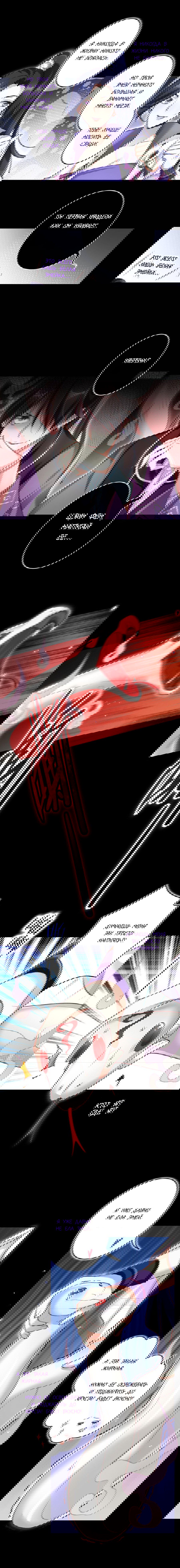 Манга Гарем злой императрицы - Глава 42 Страница 6