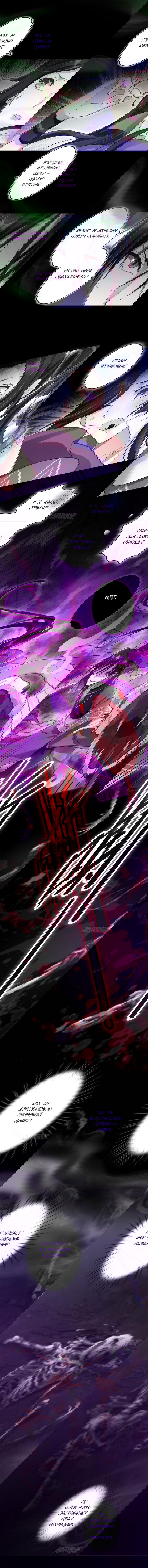 Манга Гарем злой императрицы - Глава 42 Страница 4