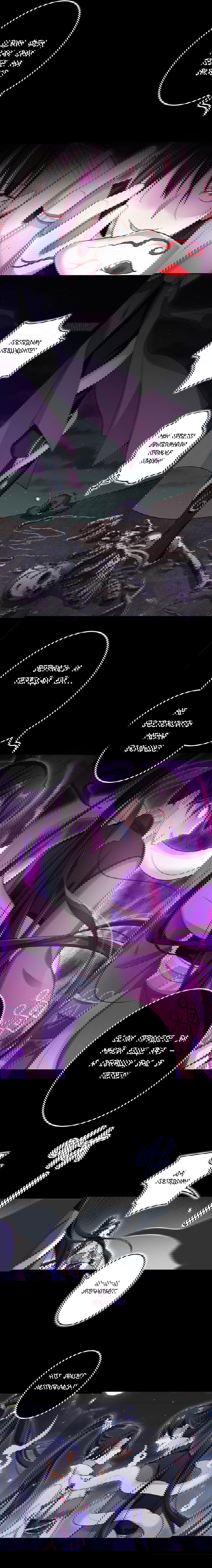 Манга Гарем злой императрицы - Глава 42 Страница 5