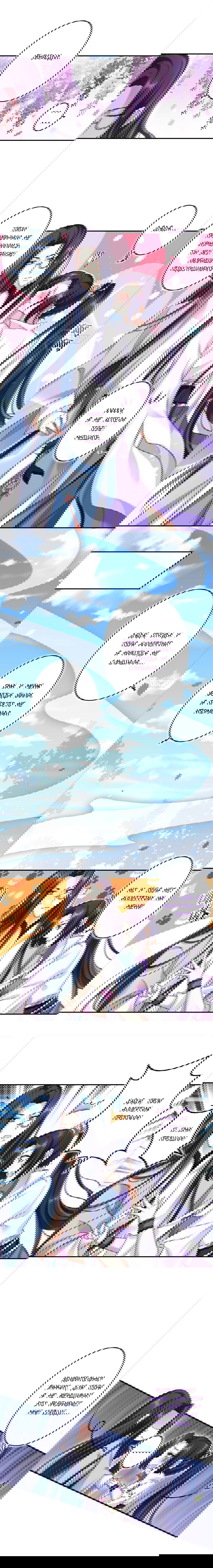 Манга Гарем злой императрицы - Глава 43 Страница 3