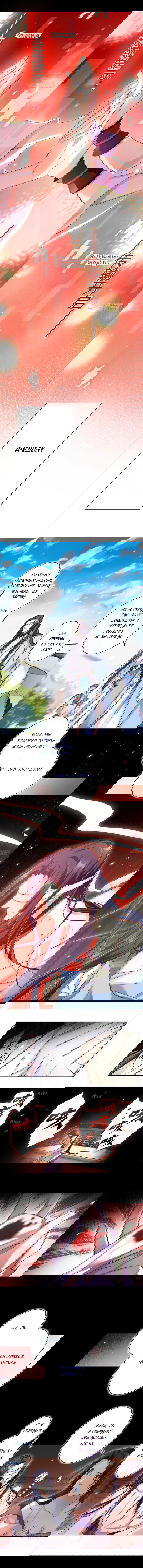 Манга Гарем злой императрицы - Глава 43 Страница 6