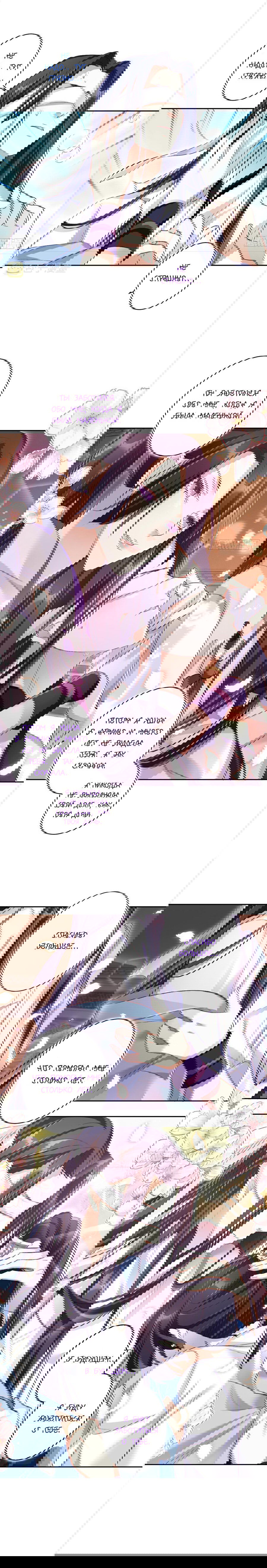 Манга Гарем злой императрицы - Глава 43 Страница 7