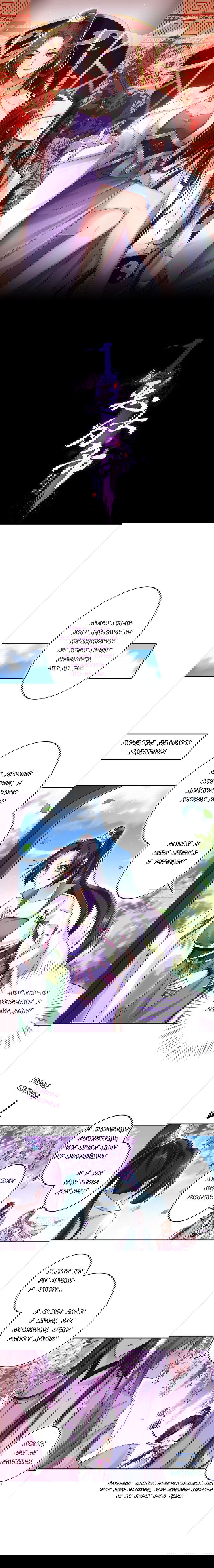 Манга Гарем злой императрицы - Глава 43 Страница 1