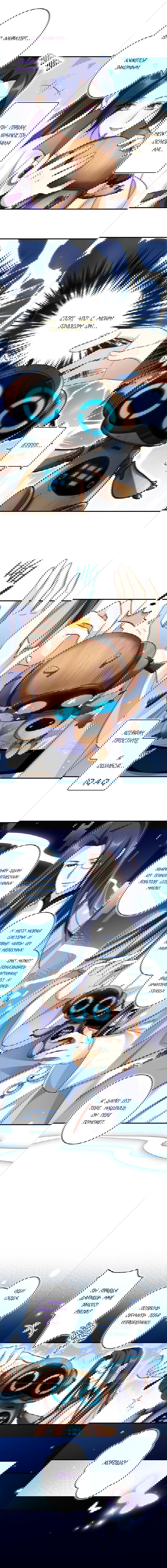 Манга Гарем злой императрицы - Глава 44 Страница 3